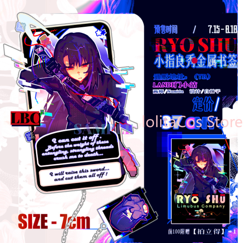 Supply Event - Limbus Company Ryoshu Ryōshū Metalowa Zakładka